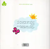 حفظ محیط زیست به روایت لاک پشتی
